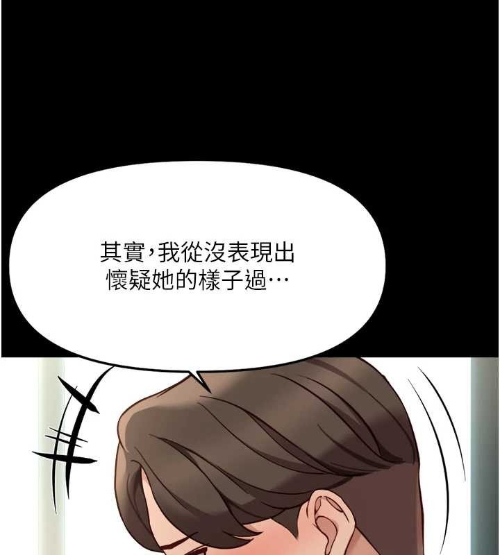 鲁蛇社畜的金手指 - 第54話-肉棒免費吃到飽♥ - page 143
