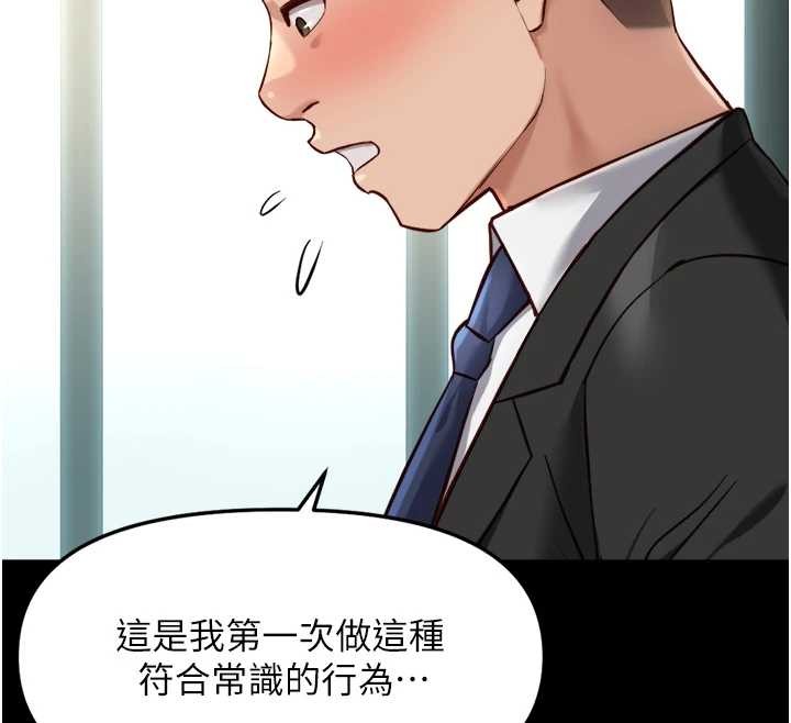 鲁蛇社畜的金手指 - 第54話-肉棒免費吃到飽♥ - page 144