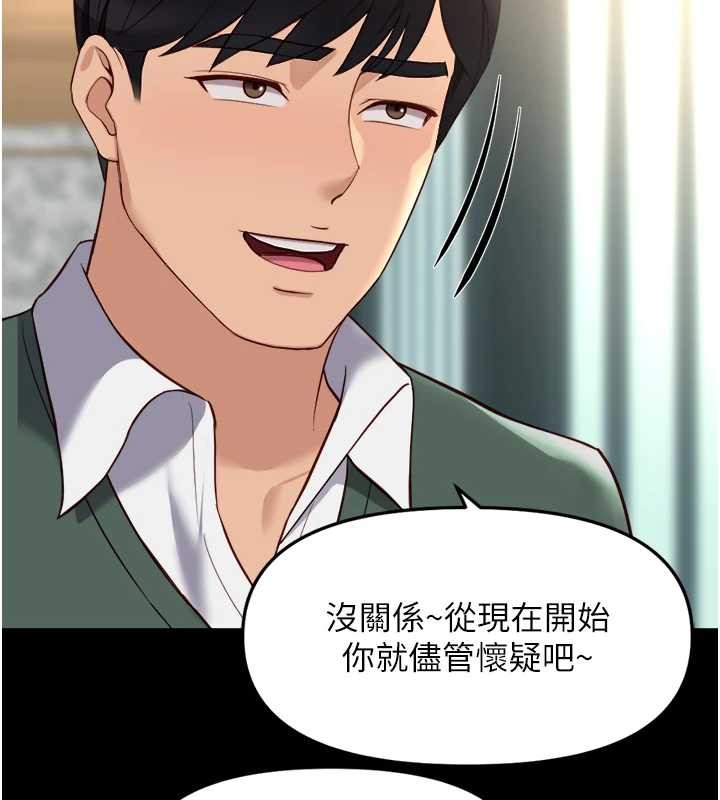 鲁蛇社畜的金手指 - 第54話-肉棒免費吃到飽♥ - page 146