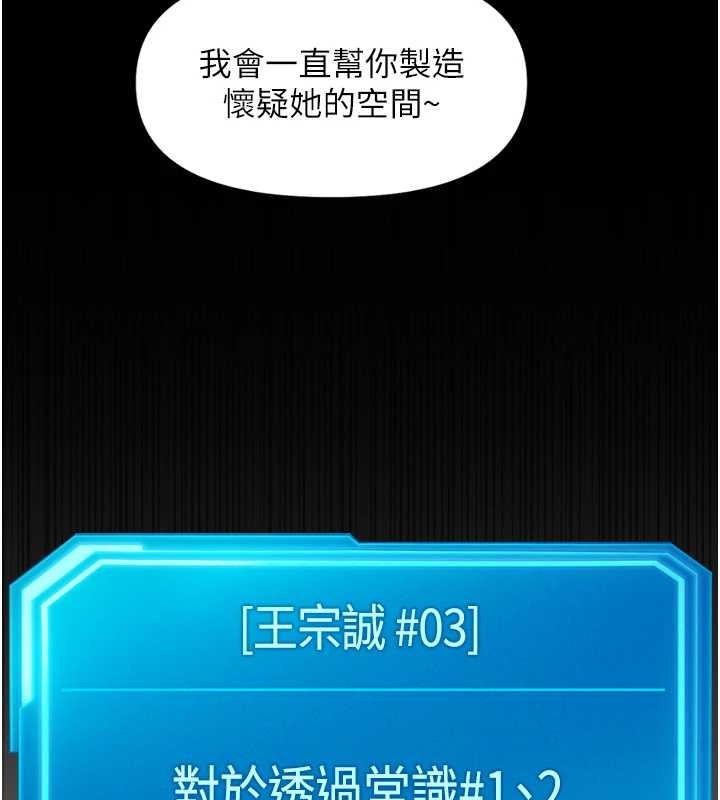 鲁蛇社畜的金手指 - 第54話-肉棒免費吃到飽♥ - page 147
