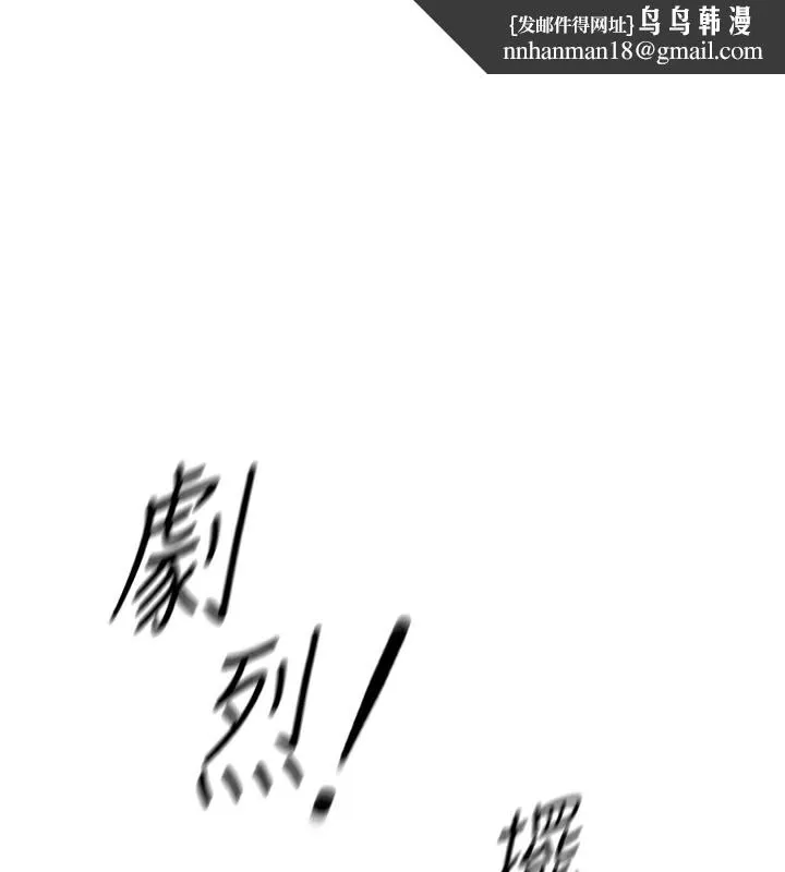 鲁蛇社畜的金手指 - 第17話-差點就能高潮了… - page 1