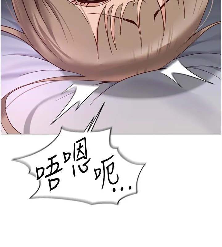鲁蛇社畜的金手指 - 第17話-差點就能高潮了… - page 3