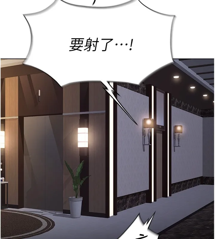 鲁蛇社畜的金手指 - 第17話-差點就能高潮了… - page 5