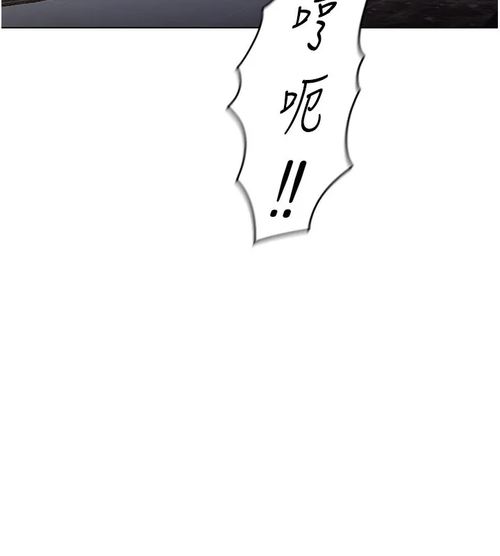 鲁蛇社畜的金手指 - 第17話-差點就能高潮了… - page 6