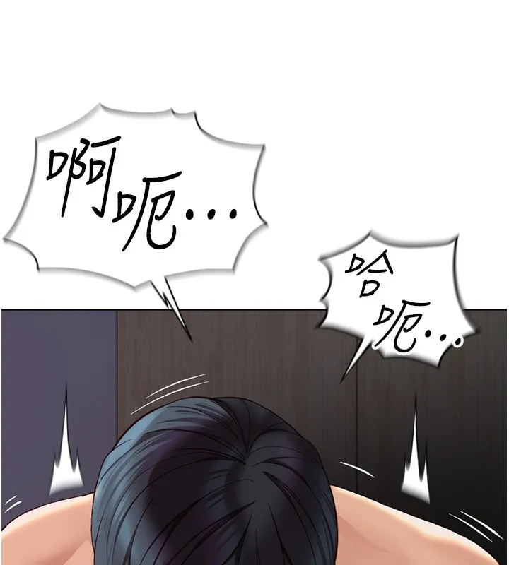鲁蛇社畜的金手指 - 第17話-差點就能高潮了… - page 7
