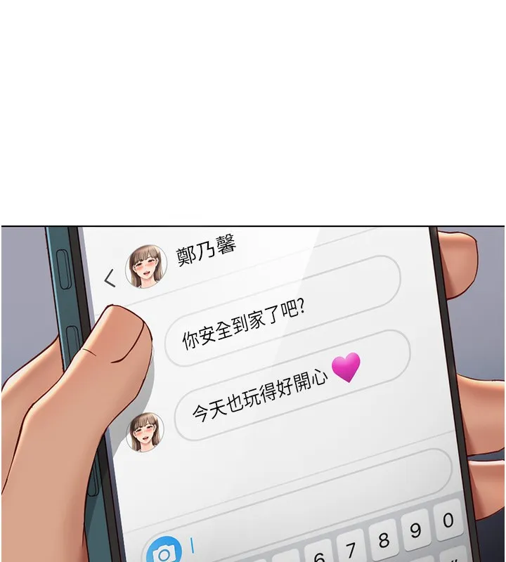 鲁蛇社畜的金手指 - 第17話-差點就能高潮了… - page 15