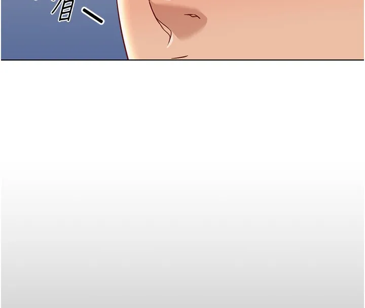 鲁蛇社畜的金手指 - 第17話-差點就能高潮了… - page 20