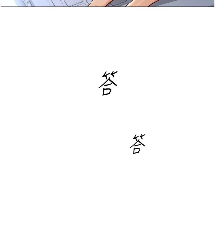 鲁蛇社畜的金手指 - 第17話-差點就能高潮了… - page 27