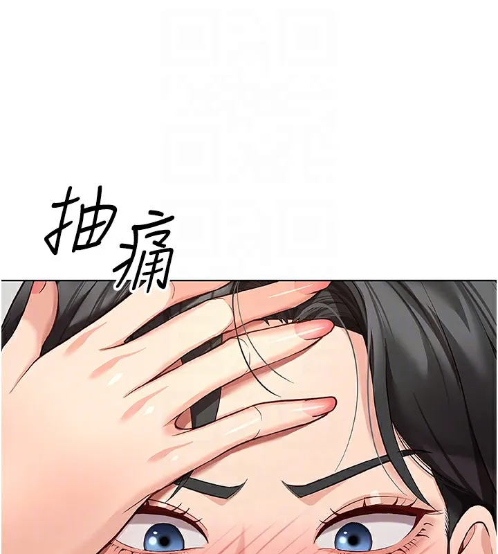 鲁蛇社畜的金手指 - 第17話-差點就能高潮了… - page 34