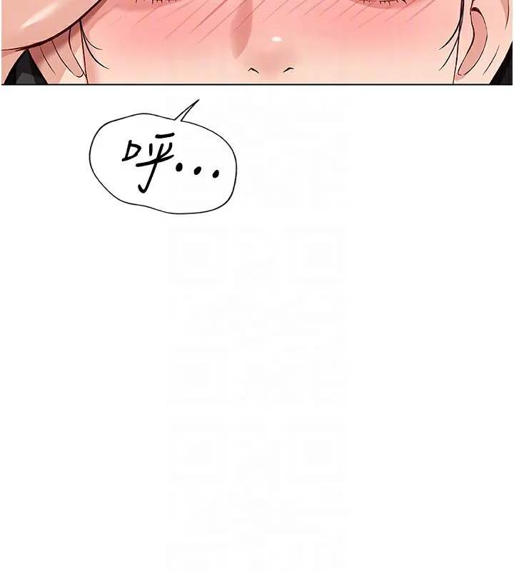 鲁蛇社畜的金手指 - 第17話-差點就能高潮了… - page 35