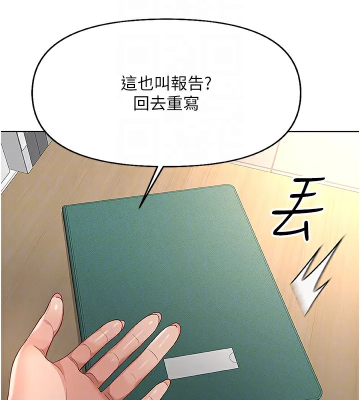 鲁蛇社畜的金手指 - 第17話-差點就能高潮了… - page 36