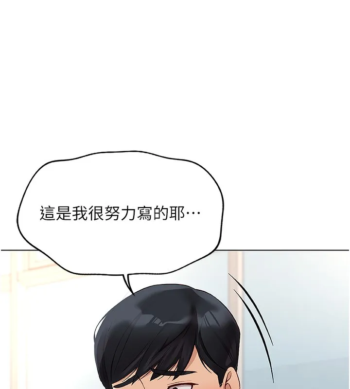 鲁蛇社畜的金手指 - 第17話-差點就能高潮了… - page 38