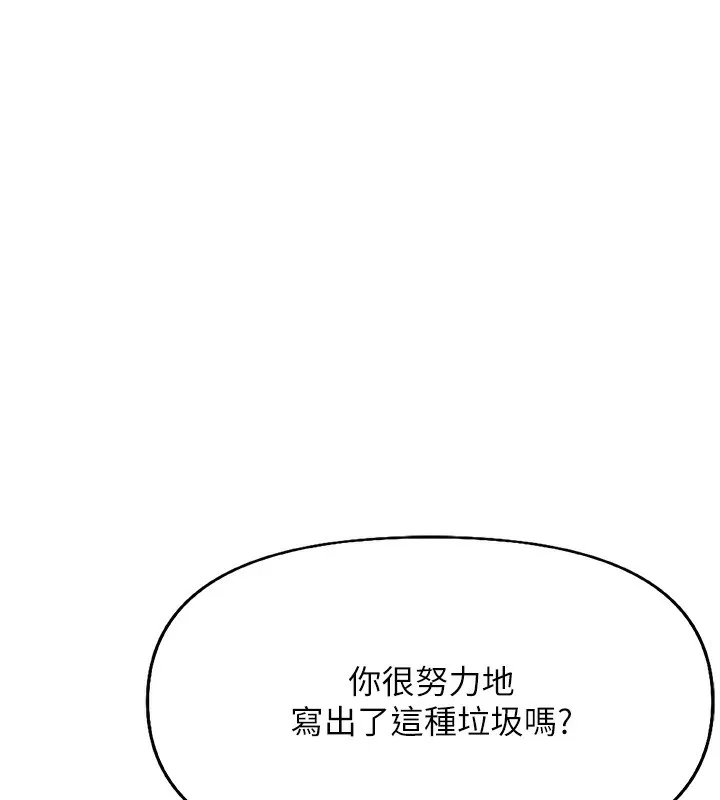 鲁蛇社畜的金手指 - 第17話-差點就能高潮了… - page 40