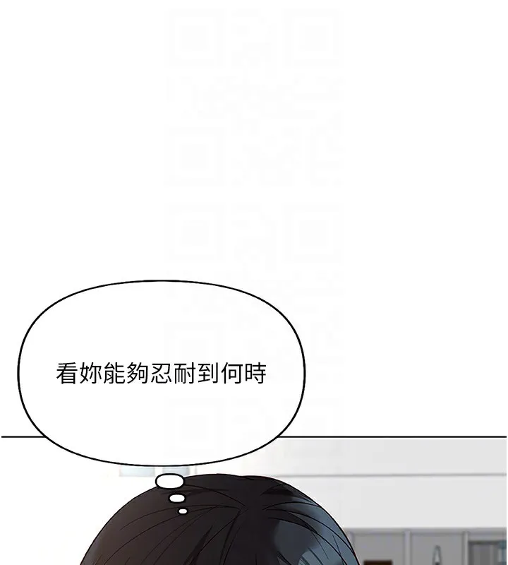 鲁蛇社畜的金手指 - 第17話-差點就能高潮了… - page 50