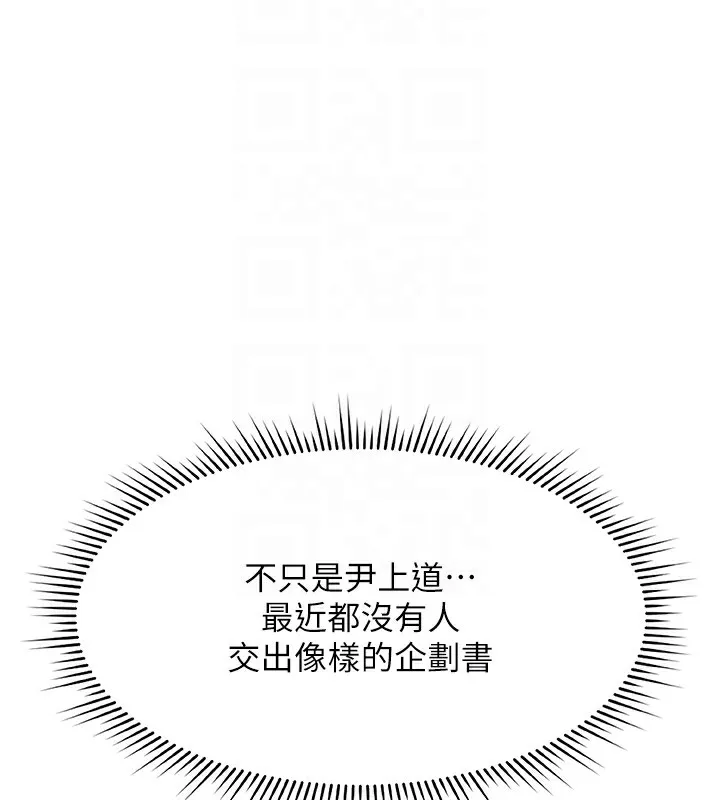 鲁蛇社畜的金手指 - 第17話-差點就能高潮了… - page 52