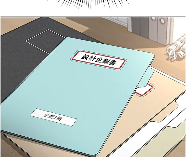 鲁蛇社畜的金手指 - 第17話-差點就能高潮了… - page 53