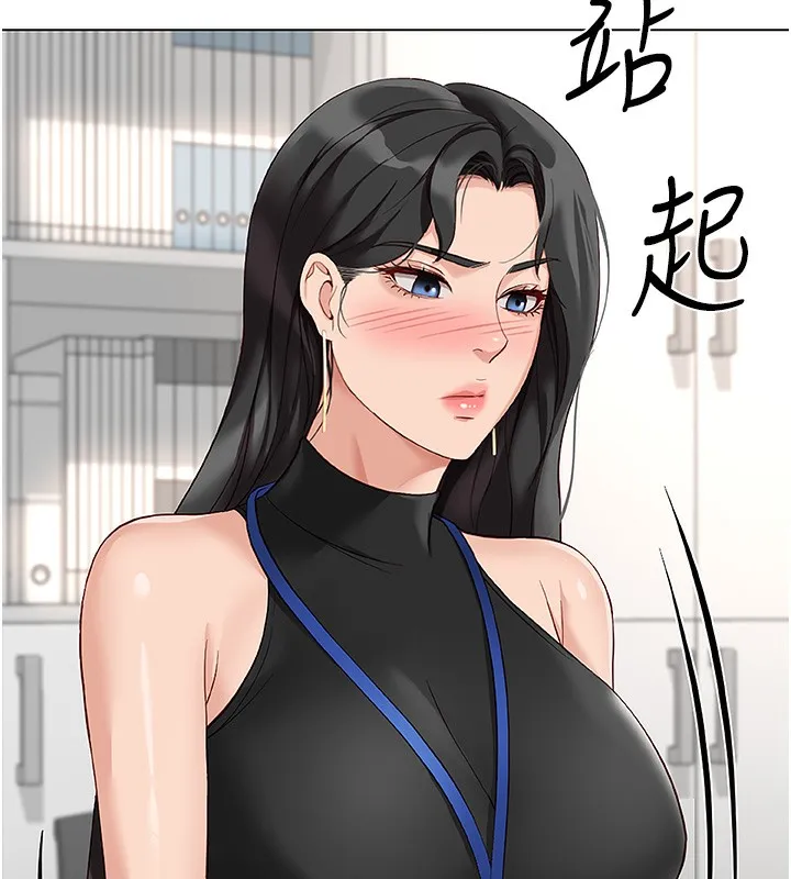 鲁蛇社畜的金手指 - 第17話-差點就能高潮了… - page 58