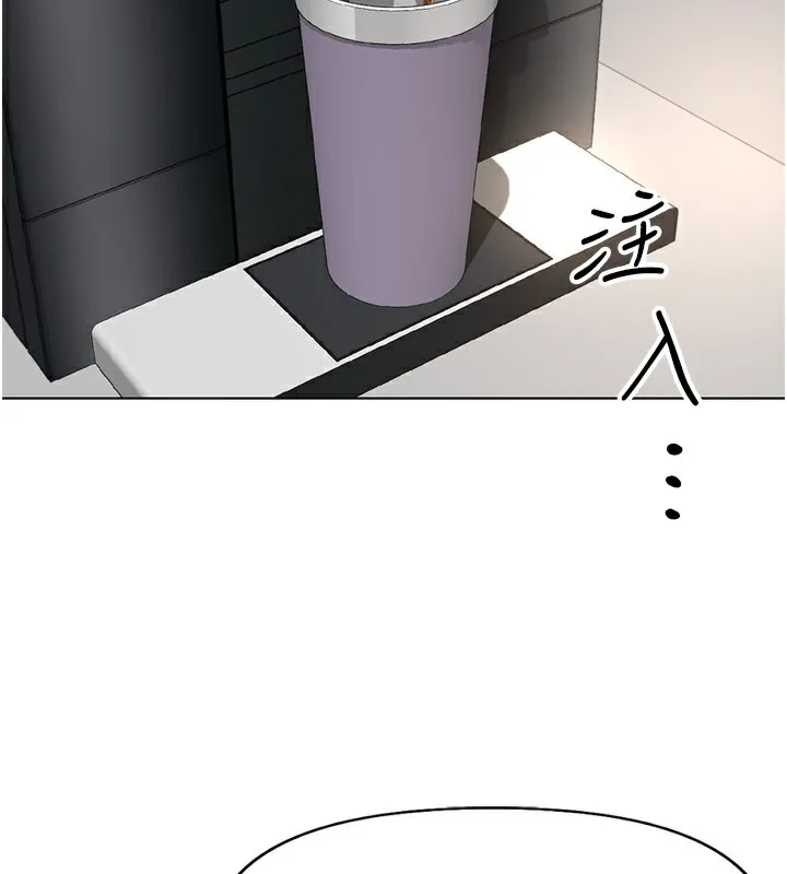 鲁蛇社畜的金手指 - 第17話-差點就能高潮了… - page 63