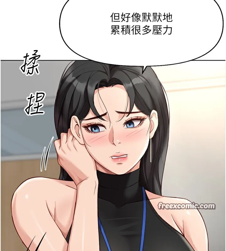 鲁蛇社畜的金手指 - 第17話-差點就能高潮了… - page 64