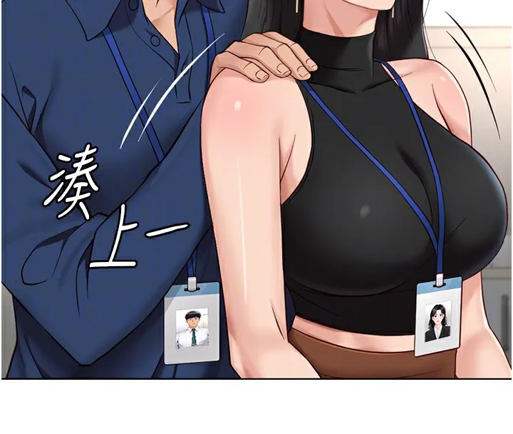鲁蛇社畜的金手指 - 第17話-差點就能高潮了… - page 69