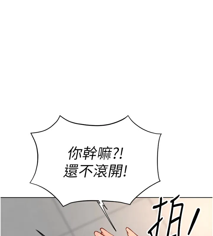 鲁蛇社畜的金手指 - 第17話-差點就能高潮了… - page 70
