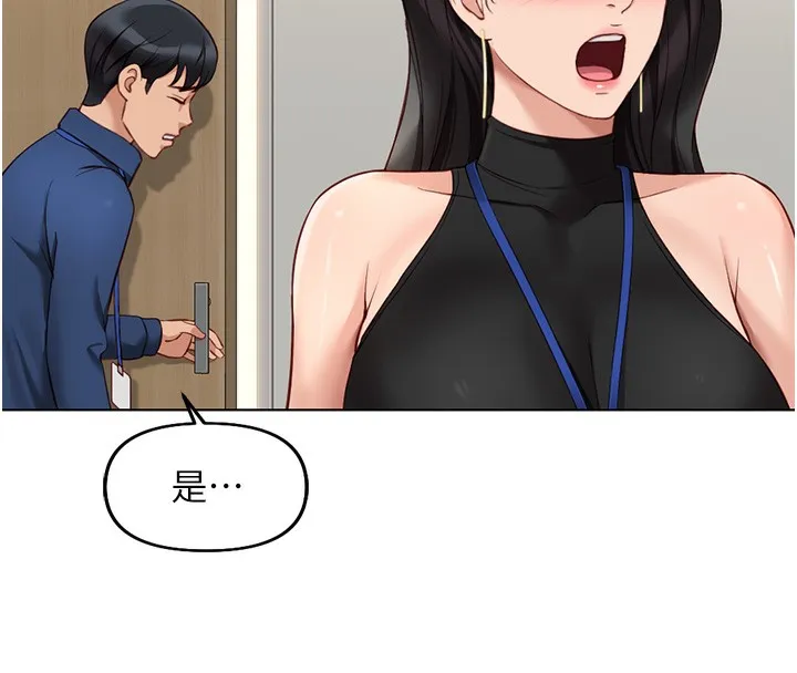 鲁蛇社畜的金手指 - 第17話-差點就能高潮了… - page 77