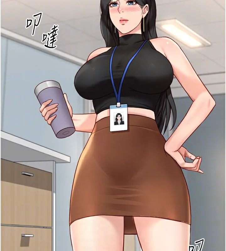 鲁蛇社畜的金手指 - 第17話-差點就能高潮了… - page 83