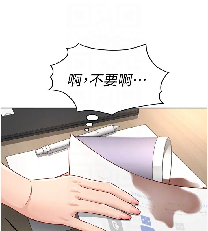 鲁蛇社畜的金手指 - 第17話-差點就能高潮了… - page 87