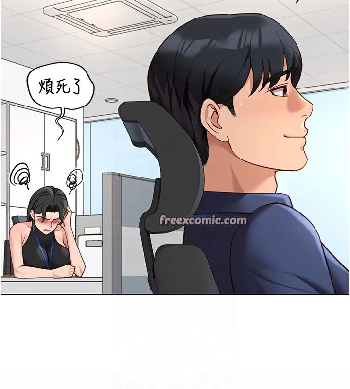鲁蛇社畜的金手指 - 第17話-差點就能高潮了… - page 96