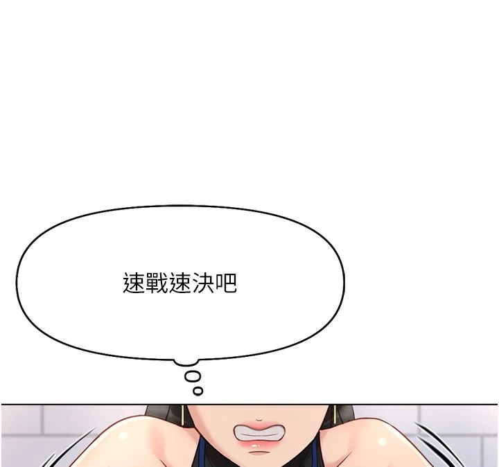 鲁蛇社畜的金手指 - 第17話-差點就能高潮了… - page 110