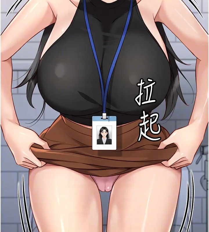 鲁蛇社畜的金手指 - 第17話-差點就能高潮了… - page 111
