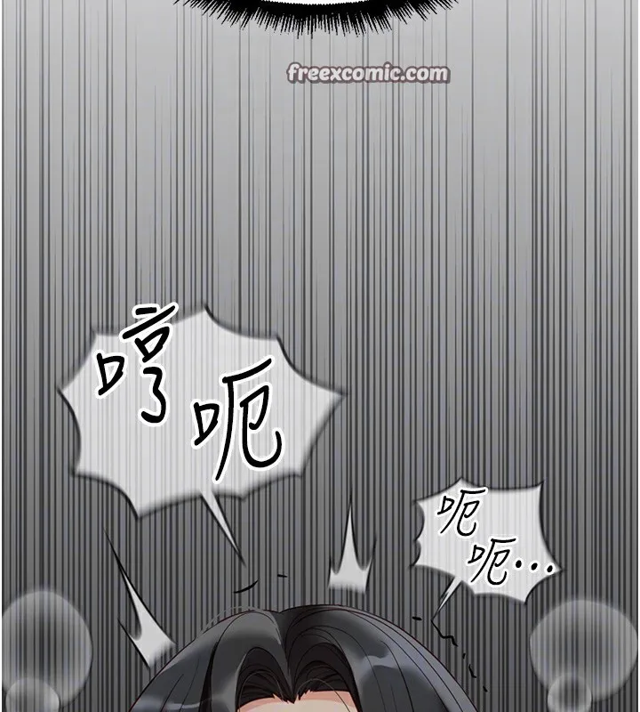 鲁蛇社畜的金手指 - 第17話-差點就能高潮了… - page 128