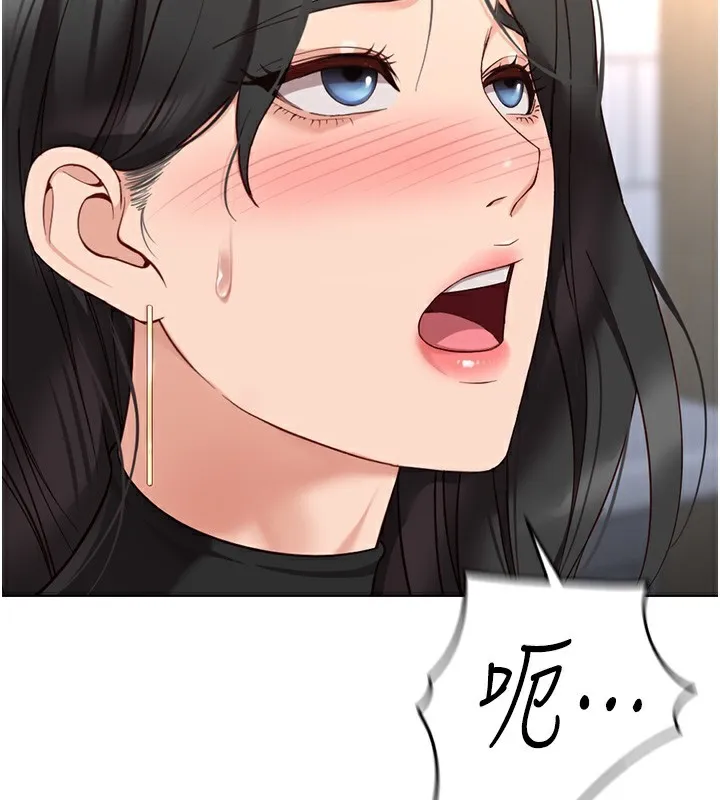 鲁蛇社畜的金手指 - 第17話-差點就能高潮了… - page 140