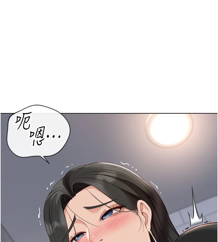 鲁蛇社畜的金手指 - 第17話-差點就能高潮了… - page 142