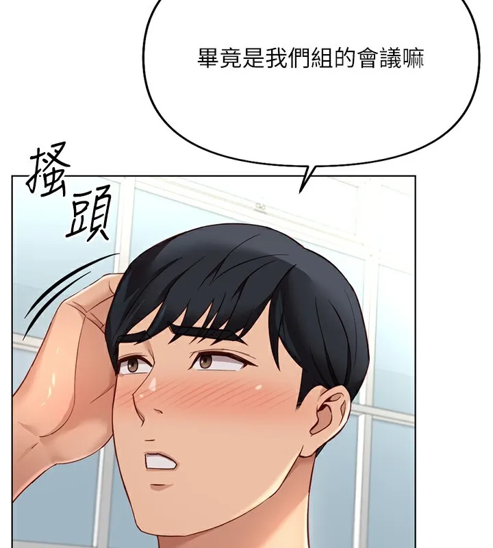 鲁蛇社畜的金手指 - 第17話-差點就能高潮了… - page 154