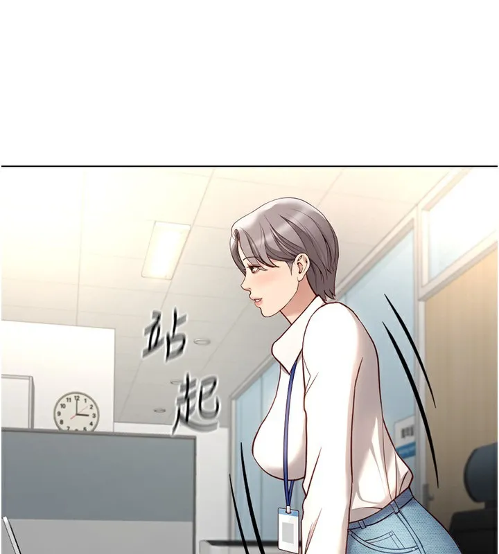 鲁蛇社畜的金手指 - 第17話-差點就能高潮了… - page 156