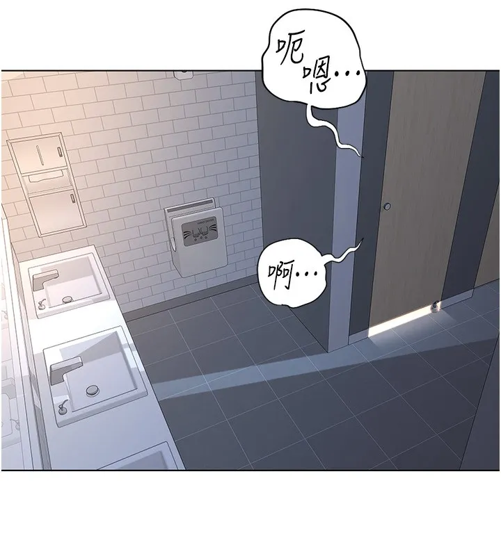 鲁蛇社畜的金手指 - 第17話-差點就能高潮了… - page 162