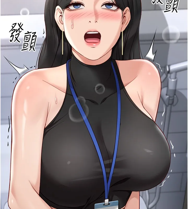 鲁蛇社畜的金手指 - 第17話-差點就能高潮了… - page 167