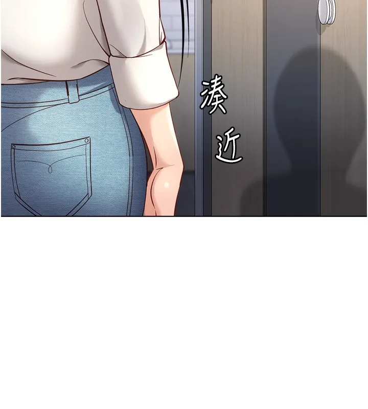 鲁蛇社畜的金手指 - 第17話-差點就能高潮了… - page 170