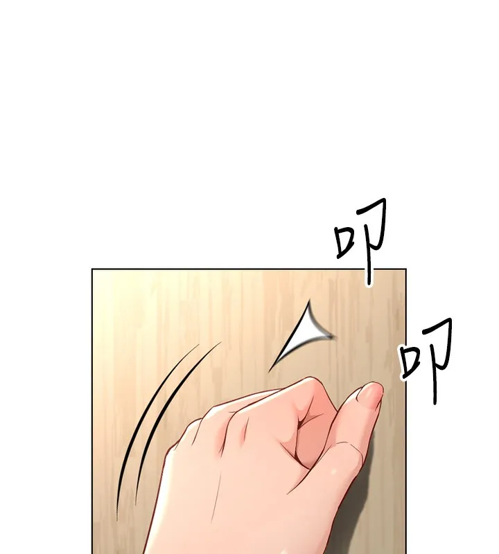 鲁蛇社畜的金手指 - 第17話-差點就能高潮了… - page 171