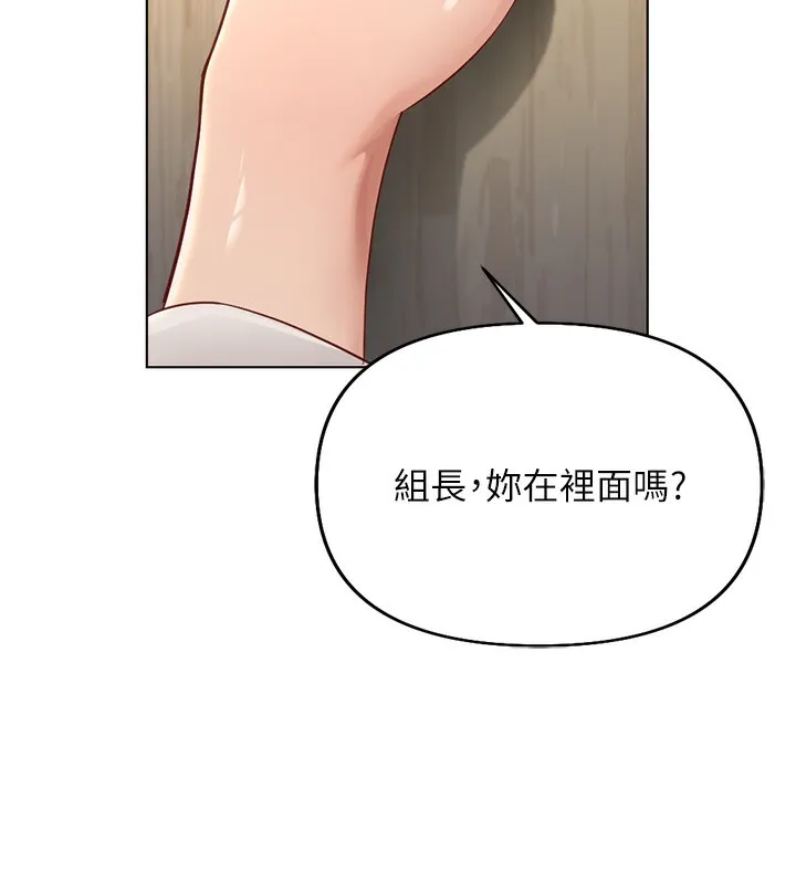 鲁蛇社畜的金手指 - 第17話-差點就能高潮了… - page 172