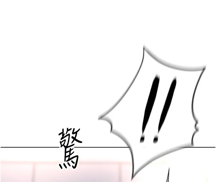 鲁蛇社畜的金手指 - 第17話-差點就能高潮了… - page 173