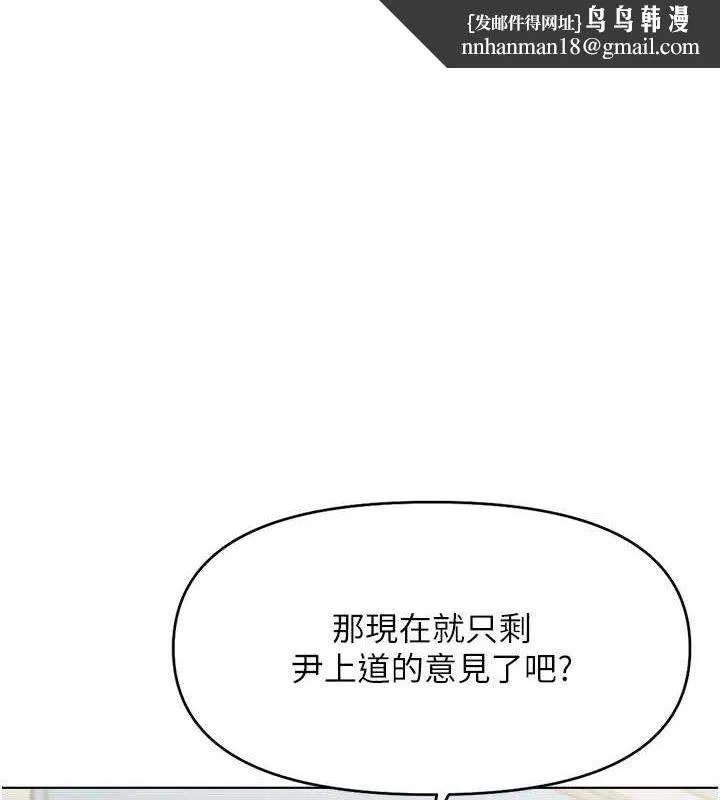鲁蛇社畜的金手指 - 第24話-初嘗乳汁的美味! - page 1