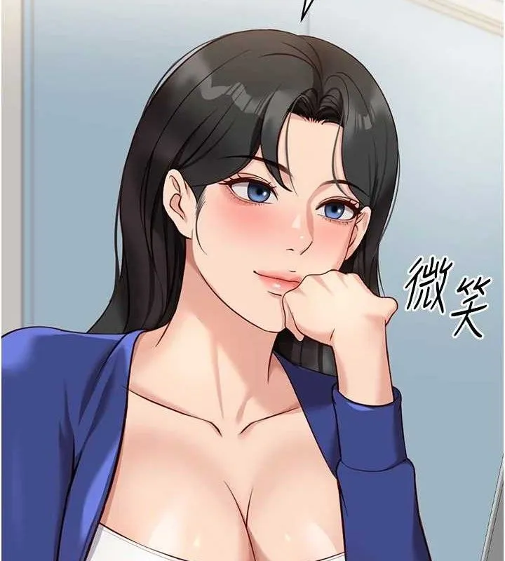 鲁蛇社畜的金手指 - 第24話-初嘗乳汁的美味! - page 2