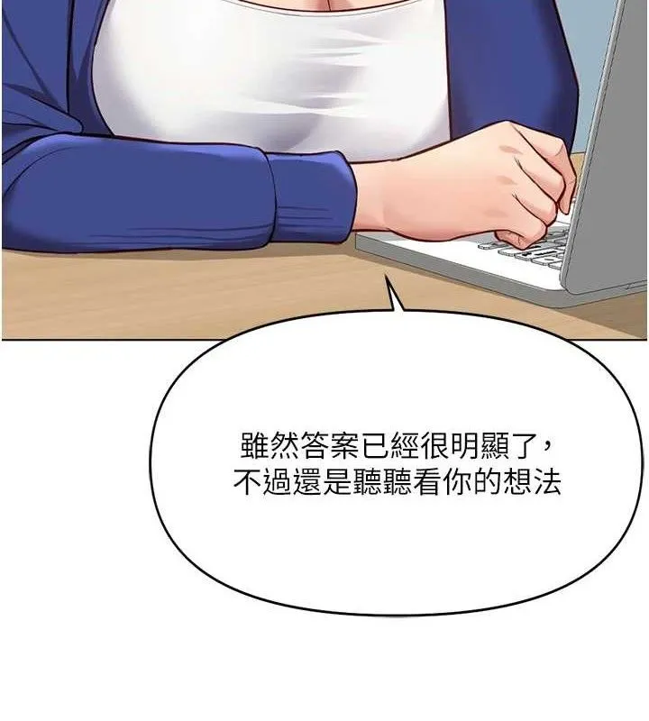 鲁蛇社畜的金手指 - 第24話-初嘗乳汁的美味! - page 3
