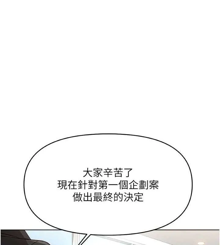 鲁蛇社畜的金手指 - 第24話-初嘗乳汁的美味! - page 5