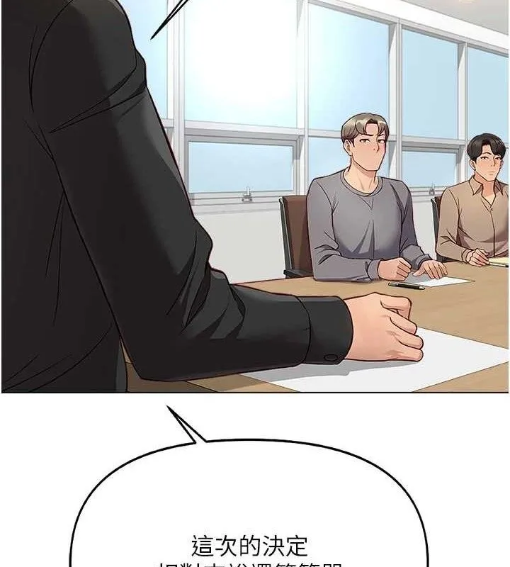 鲁蛇社畜的金手指 - 第24話-初嘗乳汁的美味! - page 6