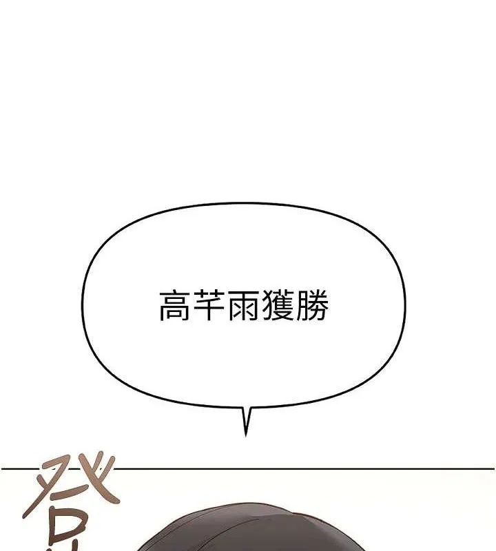 鲁蛇社畜的金手指 - 第24話-初嘗乳汁的美味! - page 10