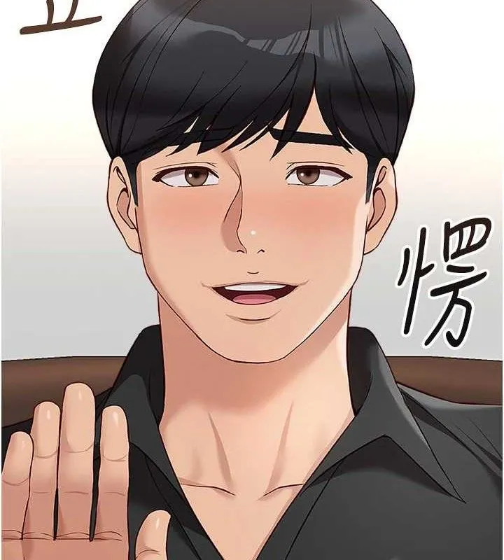 鲁蛇社畜的金手指 - 第24話-初嘗乳汁的美味! - page 11
