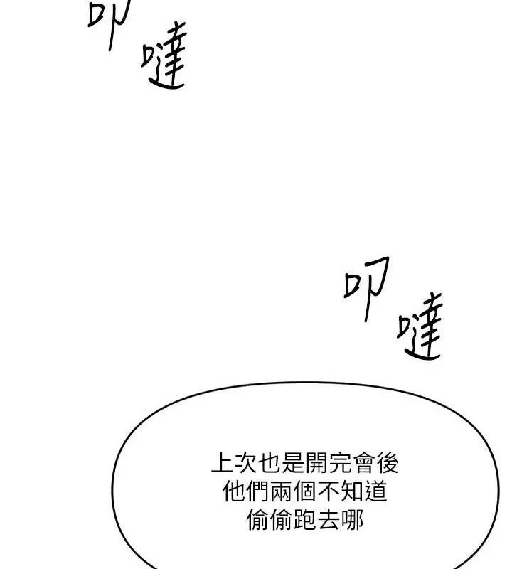 鲁蛇社畜的金手指 - 第24話-初嘗乳汁的美味! - page 15
